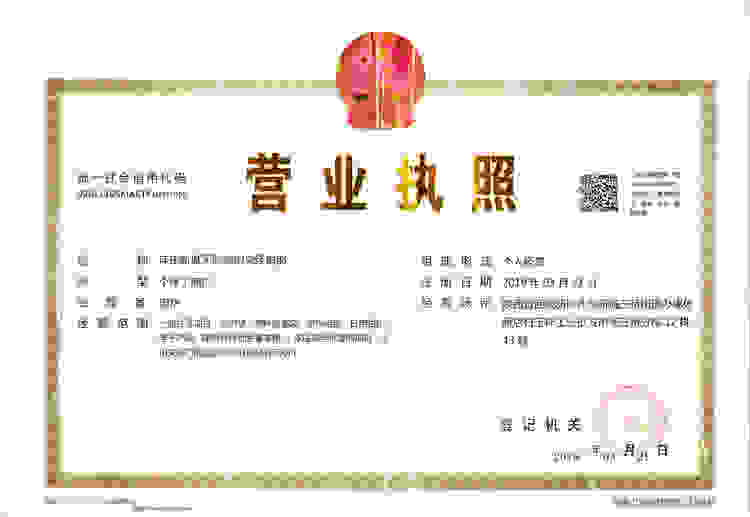 灃渭新區(qū)天聯(lián)編織袋營(yíng)業(yè)執(zhí)照